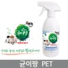 [균이팡] 소금에서 추출한 살균소독제