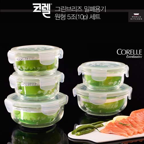 코렐 브리즈 밀폐용기 원형5조(10p)세트