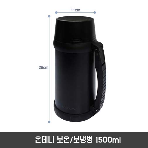 온데니 보온/보냉병 1500ml