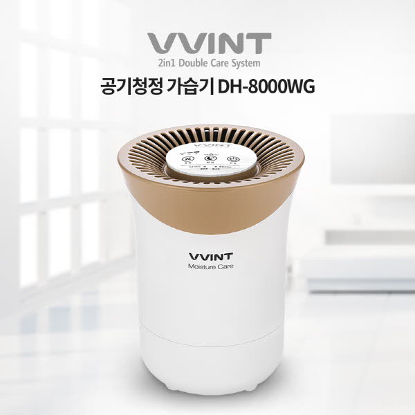 [빈트] 에어워셔 자연가습기 DH-8000WG  (공기청정기 모듈 별도구매시 호환사용가능)
