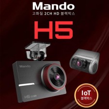 만도 블랙박스 H5 16G