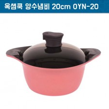 옥샘쿡 양수냄비 20cm OYN-20