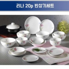 행남자기 리나 20p 반상기세트