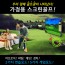 티맥스 스윙바로 가정용스크린골프/ 연습용스틱 선택-61CM/67CM/아이언