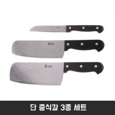 단 중식칼 3종 세트