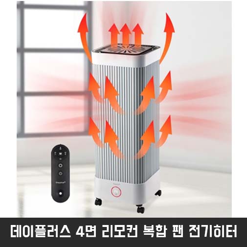 데이플러스 4면 리모컨 복합 팬 전기히터 DPH-2050