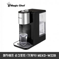 매직쉐프 순간포트 (기계식) MEKD-W22B