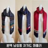 본택 남성용 자가드 머플러