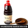 지리산별빛담은마을 천일염간장 900mlX2병
