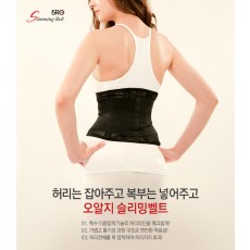 오알지 슬리밍벨트