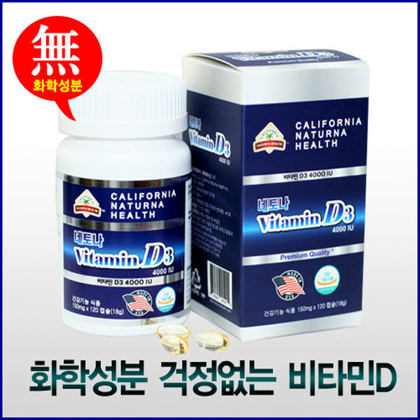 네토나 비타민 D3 4000iu 120.캡슐/ 미국인기상품!