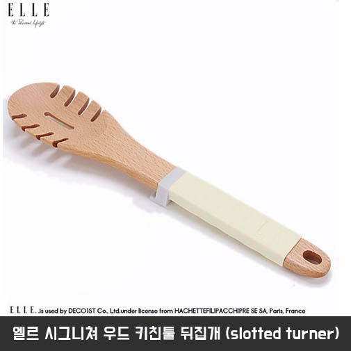[ELLE] 엘르 시그니쳐 우드 키친툴 뒤집개 (slotted turner)