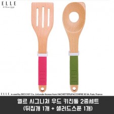 [ELLE] 엘르 시그니쳐 우드 키친툴 2종세트 (뒤집개 1개 + 샐러드스푼 1개)