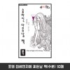 포텐 술 마신 다음 날 팩(붓기) 10매