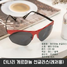 [THE NARI]더나리 게르마늄 선글라스(레저용)