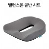 [불스원] 밸런스온 골반시트