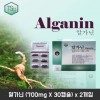 알가닌 (700mg X 30캡슐) x 2개입