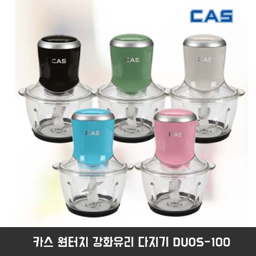 카스 원터치 강화유리 다지기 DUOS-100