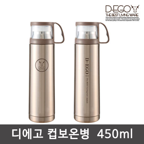 디에고 컵보온병