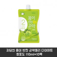자담선 몸이 반한 곤약젤리 다이어트 청포도 110ml*10팩