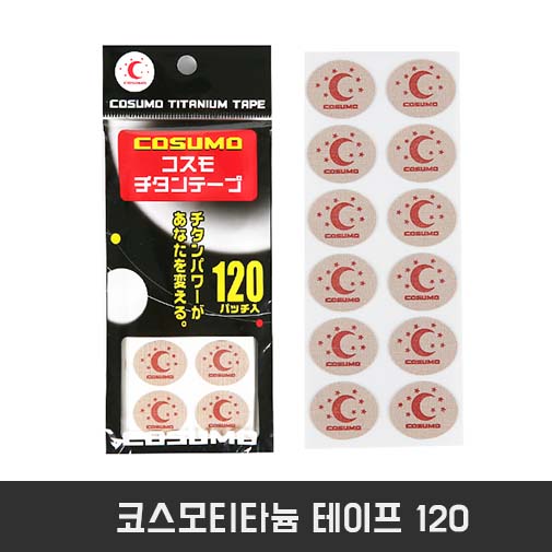 코스모티타늄 테이프 120