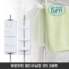 알로아턴 멀티수납장 3단 2세트