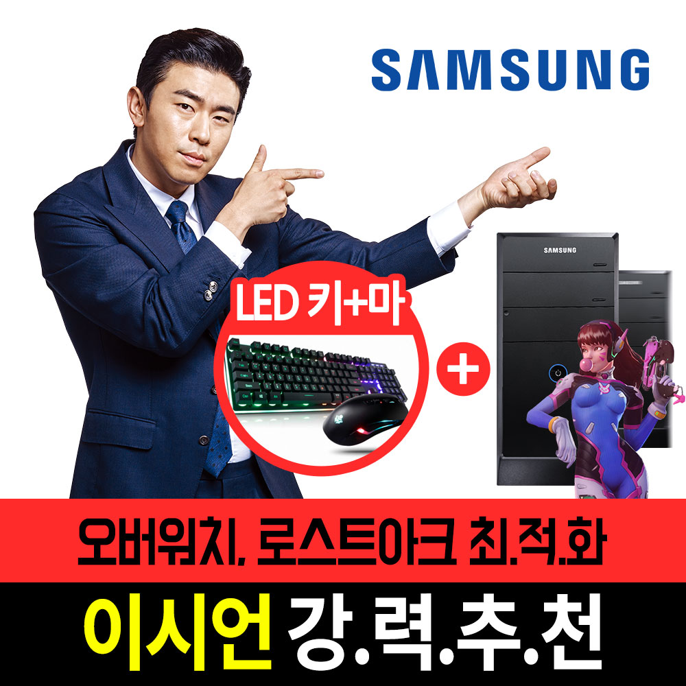 PC노리 리뉴올 삼성 컴퓨터 V600, P400(리뉴올) - 중고