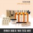 쏘헤어 데미지 케어 한정 세트 [오일*3,펌프*2,파우치*6,헤어마스크*1,종이백*1,빗*1]