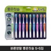바른생활 좋은칫솔 5+5입