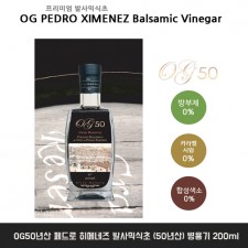 OG50년산 페드로 히메네즈 발사믹식초 (50년산) 병용기 200ml