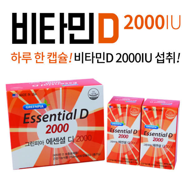 에센셜 비타민디 2000 90C*2