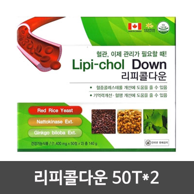 리피콜다운 50T*2