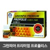그린피아 프리미엄 프로폴리스 60C*3