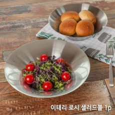 이태리 로시 샐러드볼 1p