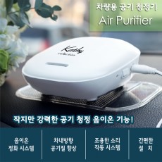 캣티 방향제 겸용 차량용 공기청정기