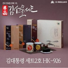 김 대통령 세트2호 HK-926