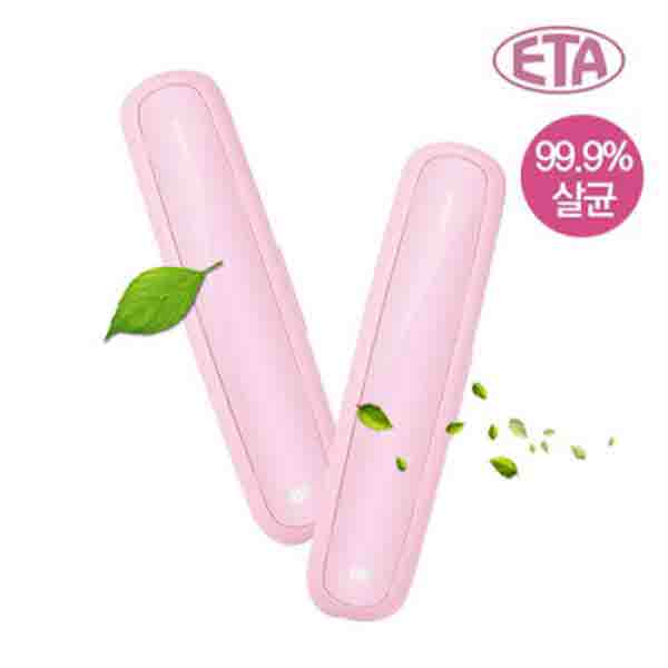 에타 LED 휴대용 칫솔살균기 SK-200