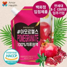 아모르헬스 석류원액 800ml
