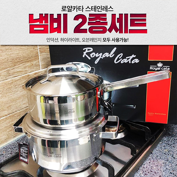 로얄카타 스테인레스 냄비2종 세트