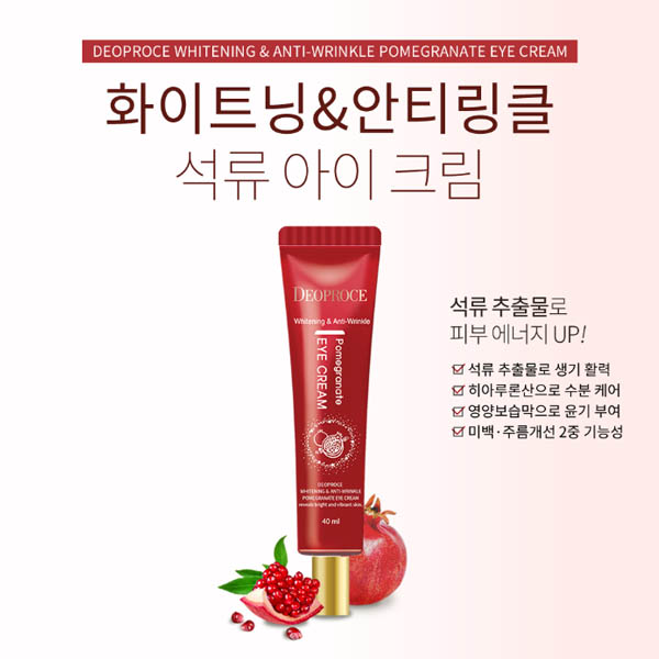 디오프러스 화이트닝 앤 안티링클 석류 아이크림