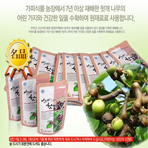 이러나 토종 헛개(액상) 90ml x 30포