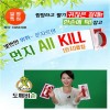 짱이네 도깨비손과 만능클리너 1+1