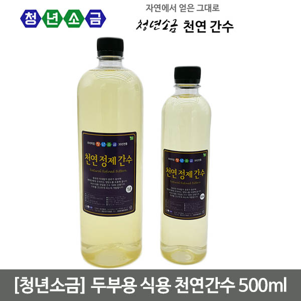 [청년소금] 두부용 식용 천연간수 500ml