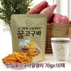 우리농산물로 만든 한입꿀고구마말랭이 70gx10팩