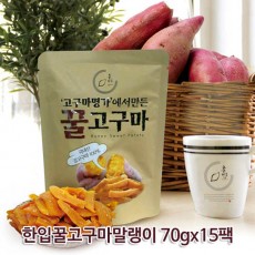 우리농산물로 만든 한입꿀고구마말랭이 70gx15팩