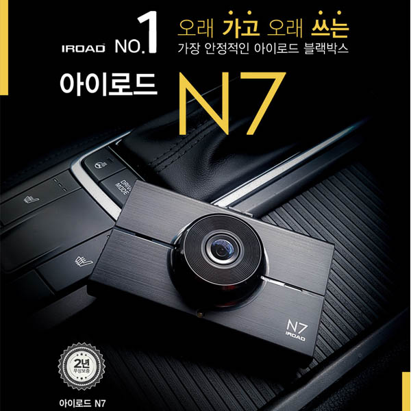 아이로드 IROAD N7 16G (HD x HD)