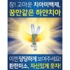 좀비친구 화이트닝겔(붓형)-1개단품 /치아미백
