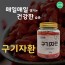 [건이식품]구기자환 150g*2병