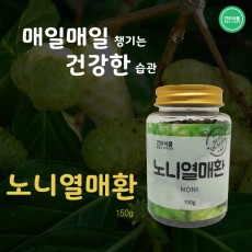 [건이식품]노니열매환 150g*2병