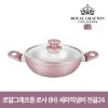 로얄그래프톤 로사 인덕션겸용(IH) 세라믹냄비 전골 24